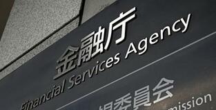 金融庁、首相名仮想通貨を調査へ
