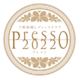 プレッソ2022　ホテルレストラン食事券10,000円分プレゼント