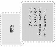 きょうの言葉