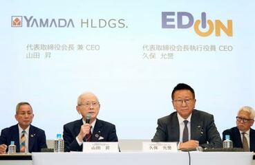 【ヤマダ・エディオン統合合意】家電流通王者、大局で決断