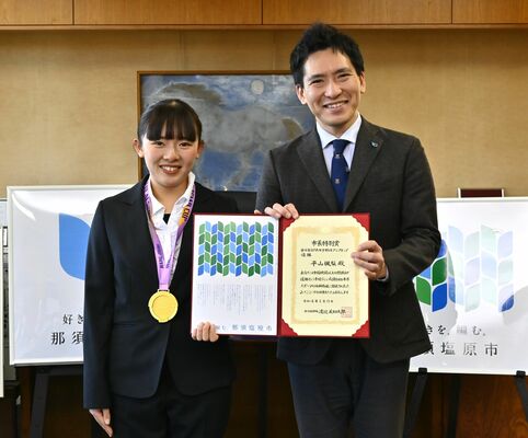 渡辺市長（右）から市長特別賞を贈られた平山さん
