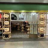 ＪＲ小山駅改札内で１月末から「ちょい飲みイベント」