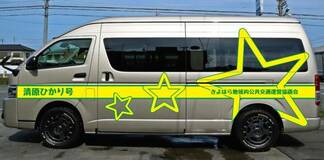 ジャンボタクシー導入