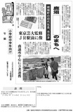東京芸大監修 ＪＲ駅前に像