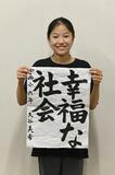 書道教室で昇段目指す
