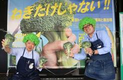 深谷ブロッコリーを身近に