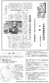 最前線で災害収束の力に