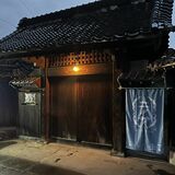 佐野に古民家サウナがオープン　築100年超をリノベ　薪ストーブで“ととのう”非日常…