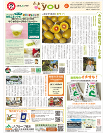 2024年11月18日（月）掲載