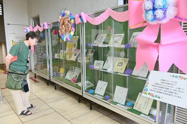 中央図書館の45年間を振り返る記念展示