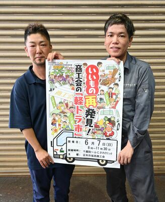 「あしかが坂西軽トラ市」のポスター