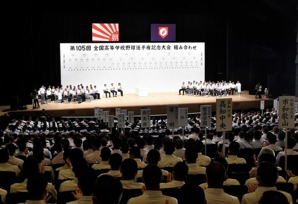 第１０５回全国高校野球選手権記念大会の組み合わせ抽選会＝大阪市北区のフェスティバルホール