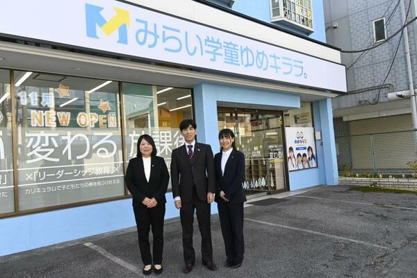新しく開設した「みらい学童ゆめキララ。」。中央が原澤社長＝宇都宮市