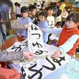「明けましておめでとう」　公立小中学校で冬休み明け、登校再開　新年の抱…