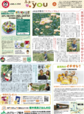 2022年6月18日(土)掲載面