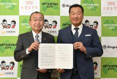 旧片田小活用の企業と連携協定　大田原市、地域ＩＣＴ向上へ
