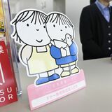 ドナー休暇制度、栃木県内で徐々に浸透 計7事業所が導入 「提供へのハードル下がった」