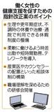 働く女性支援へ新指針