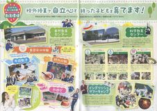 未就学児世帯に照準、「ママ目線」で　真岡市がPR冊子「住もうか！モオカ」刷新
