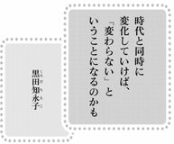 きょうの言葉