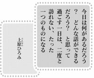 きょうの言葉
