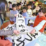 「明けましておめでとう」　公立小中学校で冬休み明け、登校再開　新年の抱負を語り、元気よく