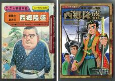 西郷どんがイケメンに