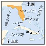 キューバ拠点に米軍傍受か