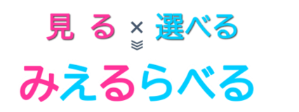 農産物の環境負荷低減の取組の「見える化」を基礎から学べる研修会を開催します!