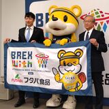 「笑顔と元気届ける」　ブレックスとフタバ食品　小学校でバスケ教室など開催