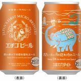 エチゴビール那須工場、限定醸造品を４年ぶりに再発売