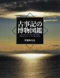 登場する９６種類を考察