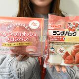 ランチパックに「真岡産のイチゴ」　山崎製パンと市がタイアップ　市民のアイデア実現、限定販売へ