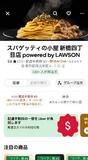 ローソン、宅配飲食店を全国へ