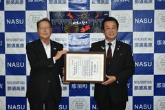伊王野の祭り放映へ　番組関係者、那須町長を表敬
