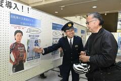 青切符施行へ 啓発ポスター