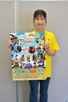 「第15回うつのみや大道芸フェスティバル」のポスターを手にする竹腰さん