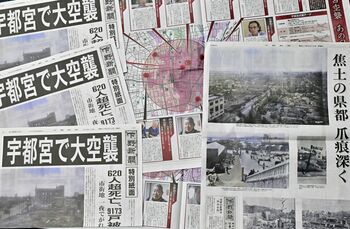 空襲で途切れた紙齢、80年の時を経て埋める 戦争の記憶まちに刻む