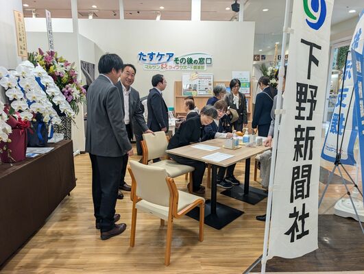 「はっぴいえんど」の入会を募る出張イベント