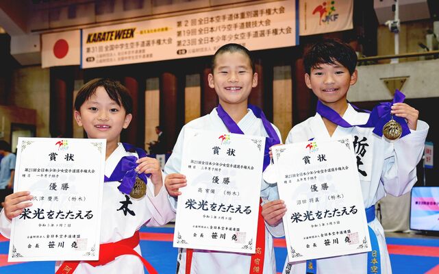 日本一に輝き笑顔を見せる男子組手の３選手。右から５年の沼田（華拓会）、３年の高（少年連合・一期倶楽部）、１年の阿久津（正友会）