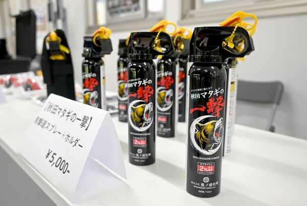 研修で販売されたクマ撃退スプレー