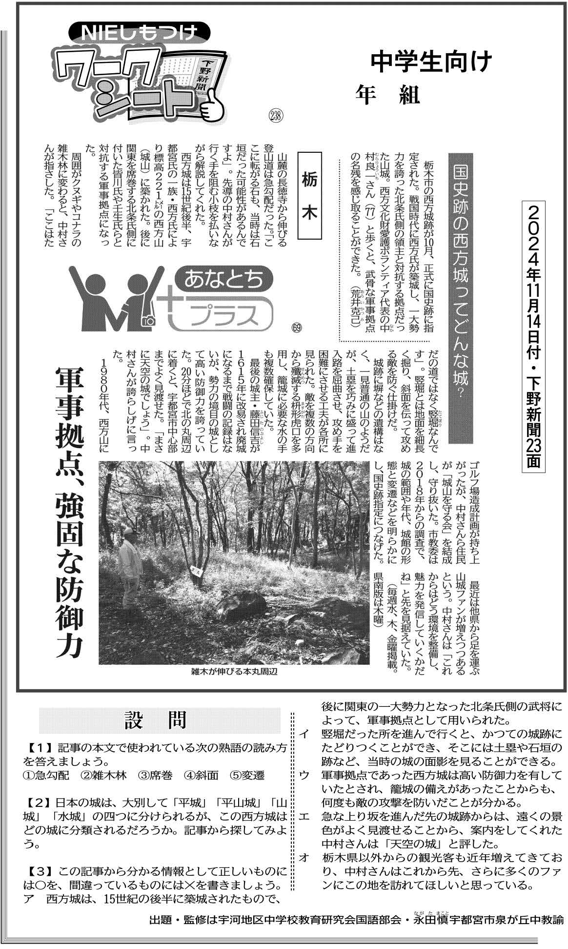 【中古】 藤岡町２０世紀に活躍した人 ２１世紀を生きぬくために 下巻/下野新聞社/進上芳雄（１９３７ー） 中古】 藤岡町20世紀に活躍した人 21世紀を生きぬくために 下巻/