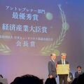 「GOOD NEWS」新事業創出で最優秀賞　「バターのいとこ」など、未利用資源で菓子に高価値