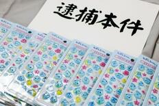 「ボンドロ」シール偽物所持疑い