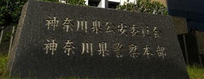 闇バイト紹介者を傷害疑いで逮捕