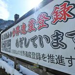 ＜４＞遺産・上　時代流れ、古河協力へ