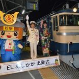 臨時列車「ＥＬ両毛・ＥＬあしかが」が運行　足利駅の出発式に鉄道ファン詰…