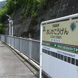 知る人ぞ知る秘境駅、野岩鉄道・男鹿高原駅　なぜそこに…記者が訪問、待合…