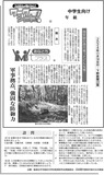 国史跡の西方城ってどんな城？