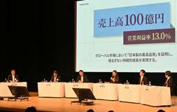「100億円企業」創出へ